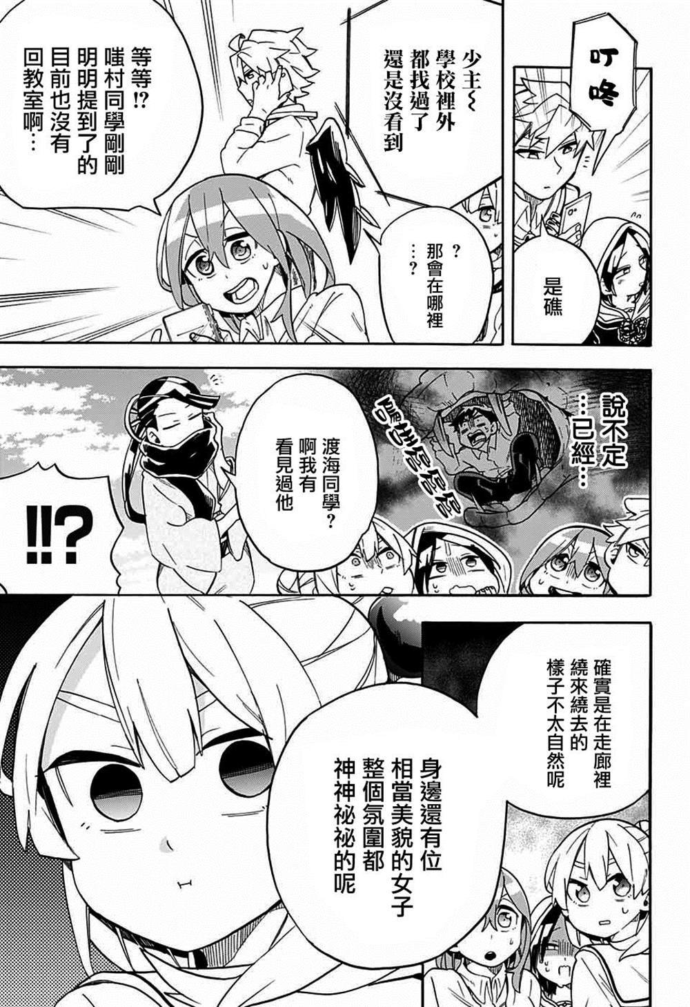 第41话