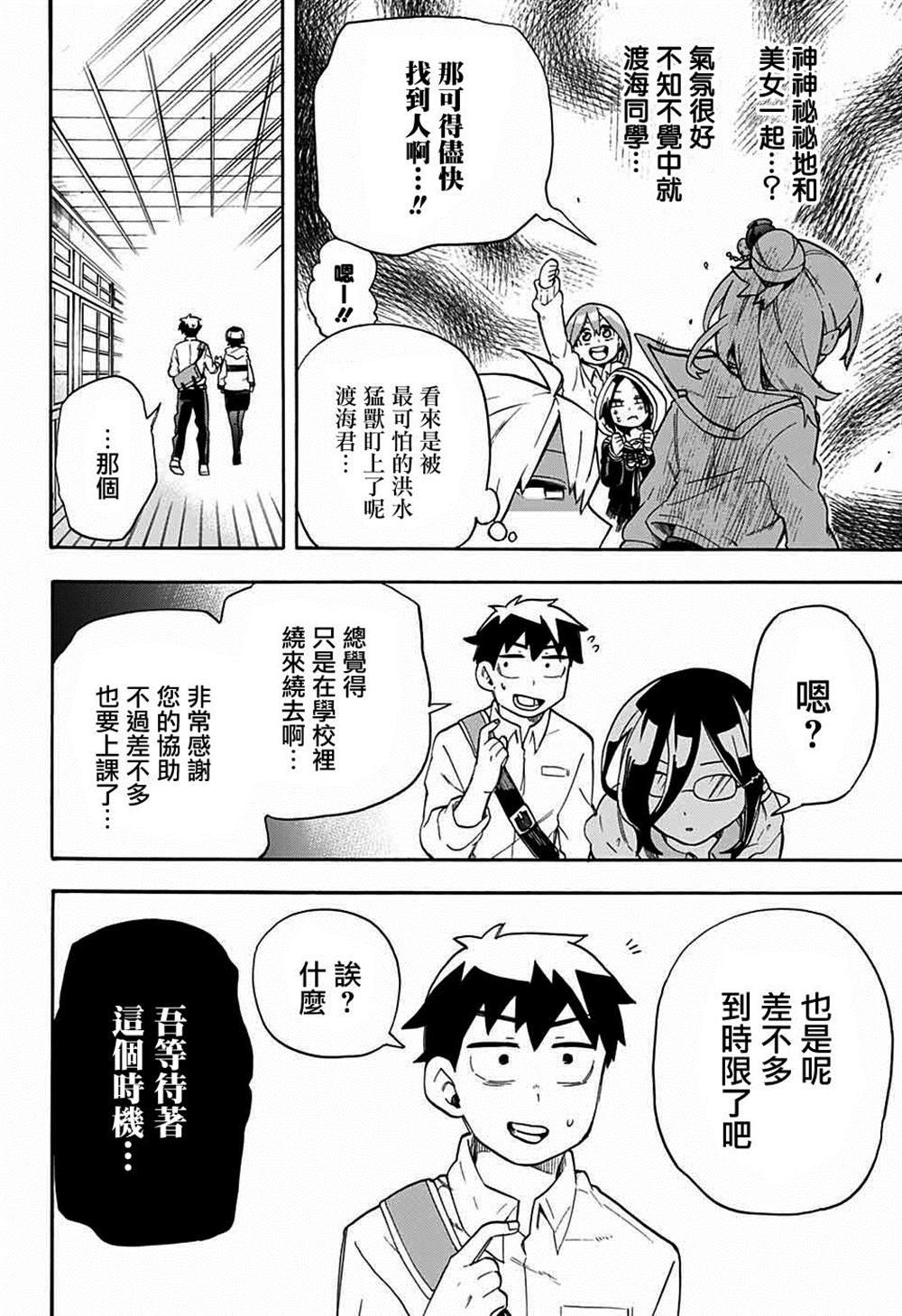 第41话
