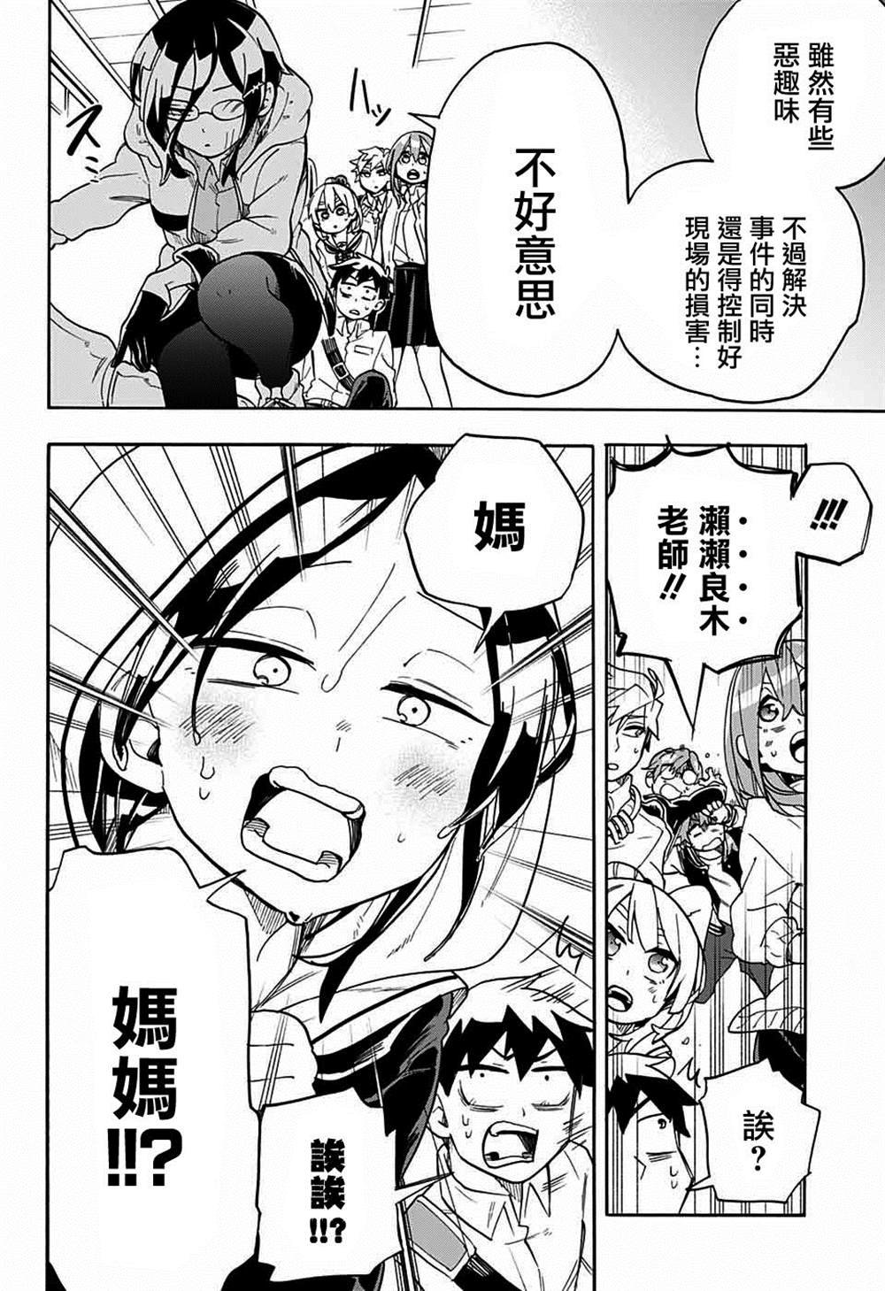 第41话