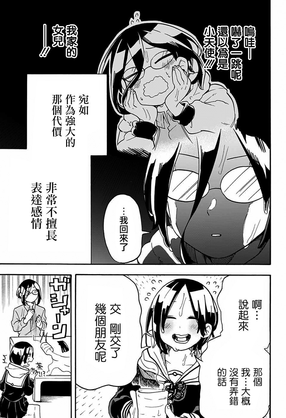 第42话