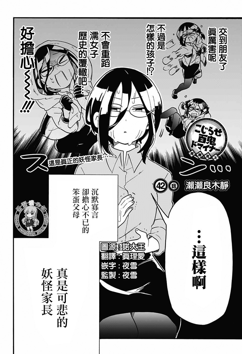 第42话
