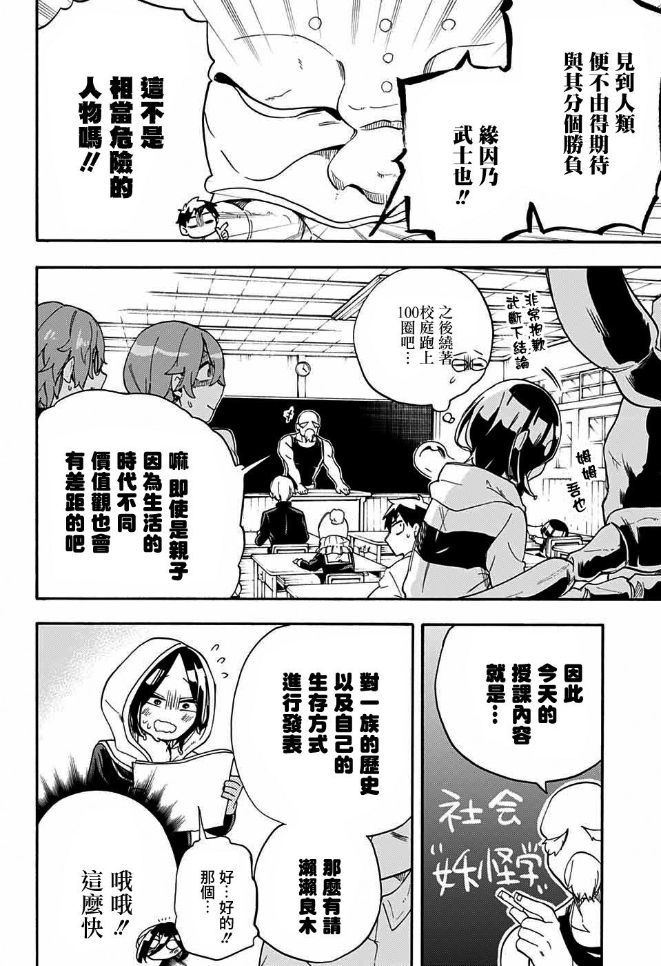 第42话
