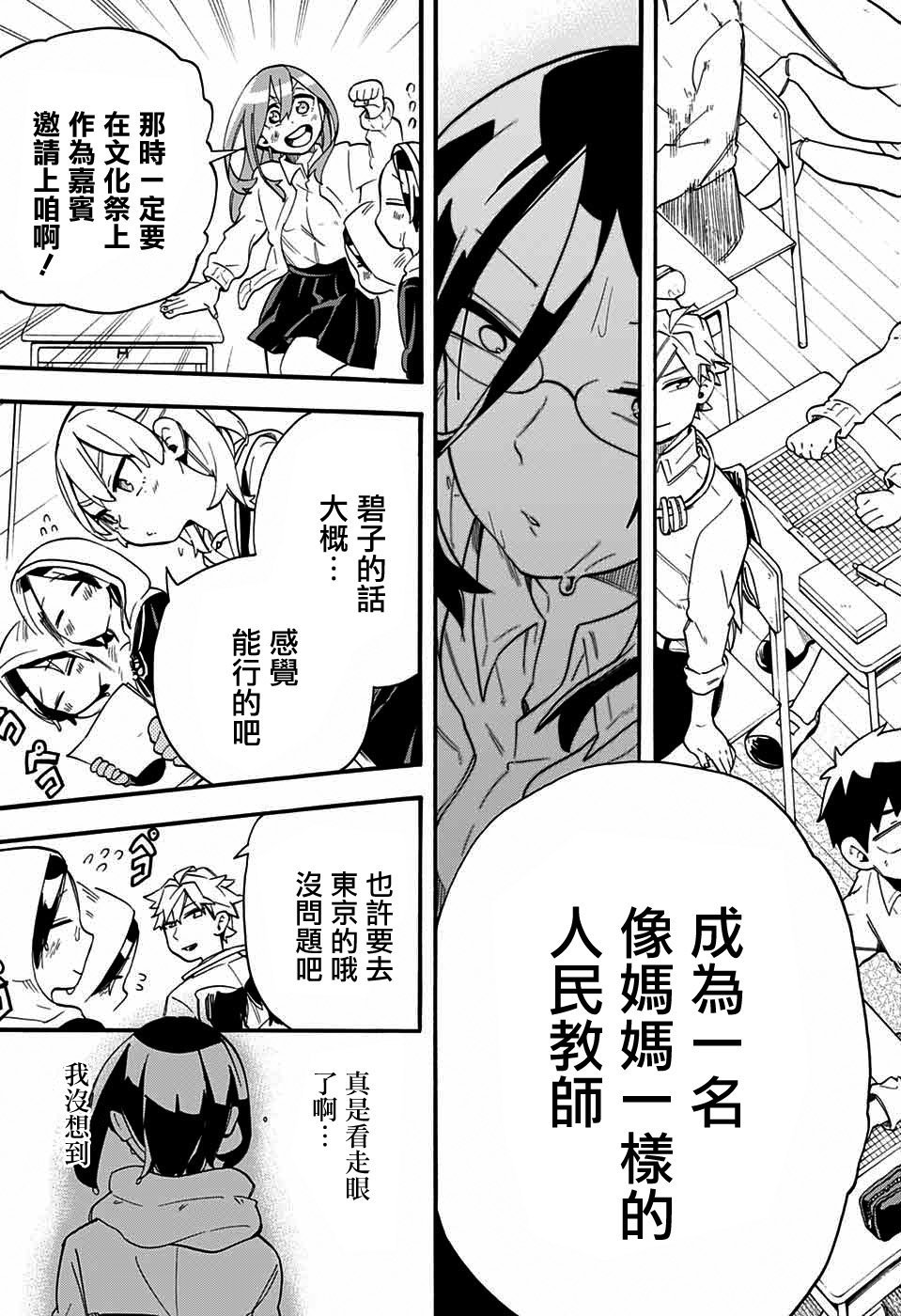 第42话