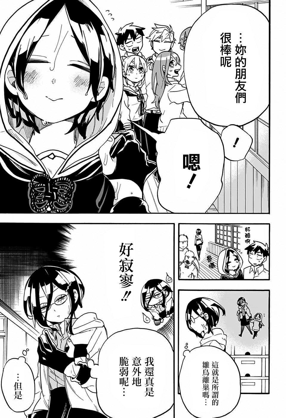 第42话