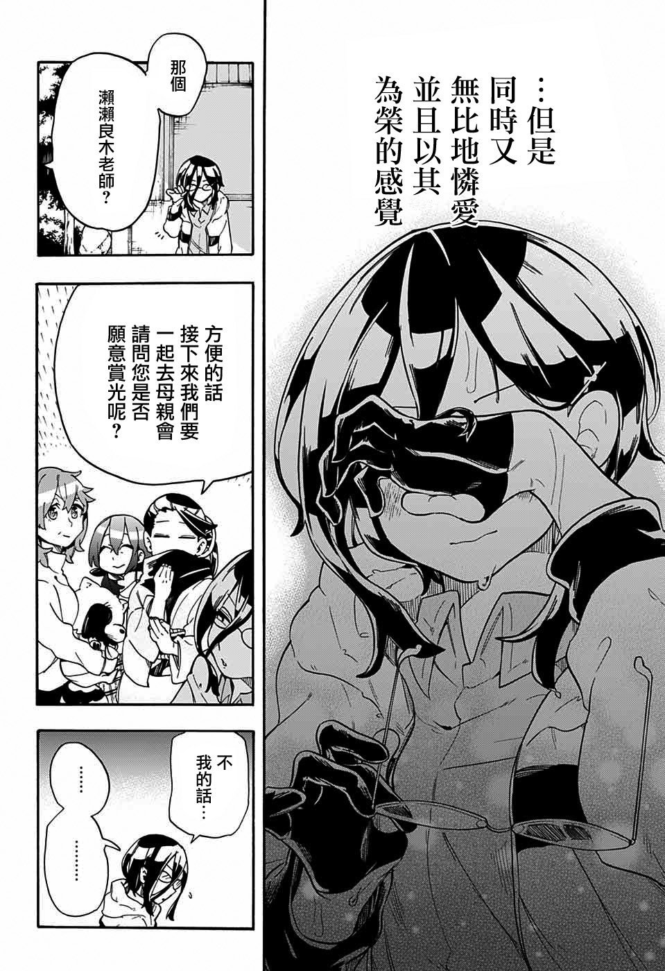 第42话