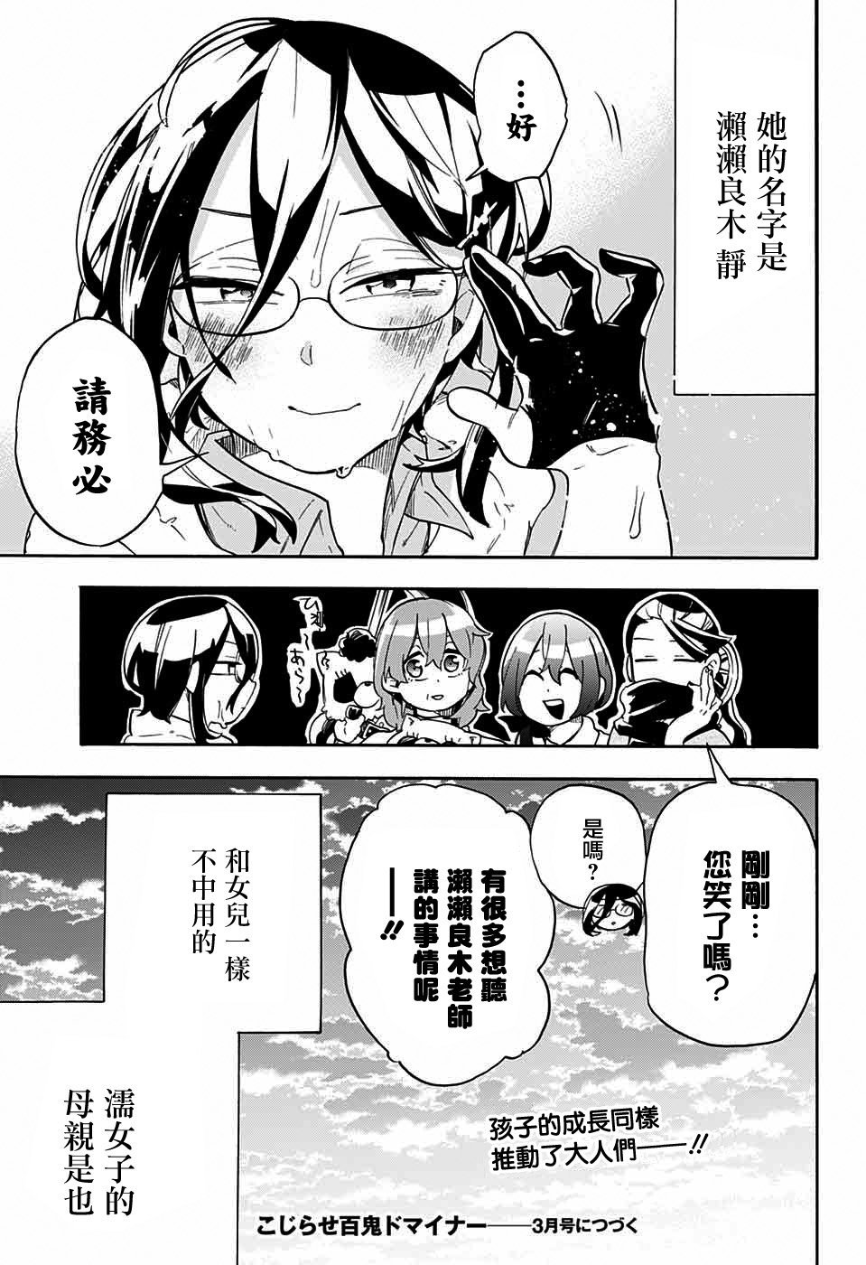 第42话