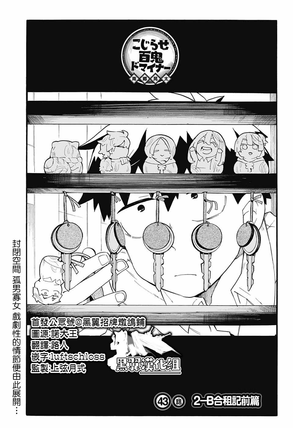 第43话