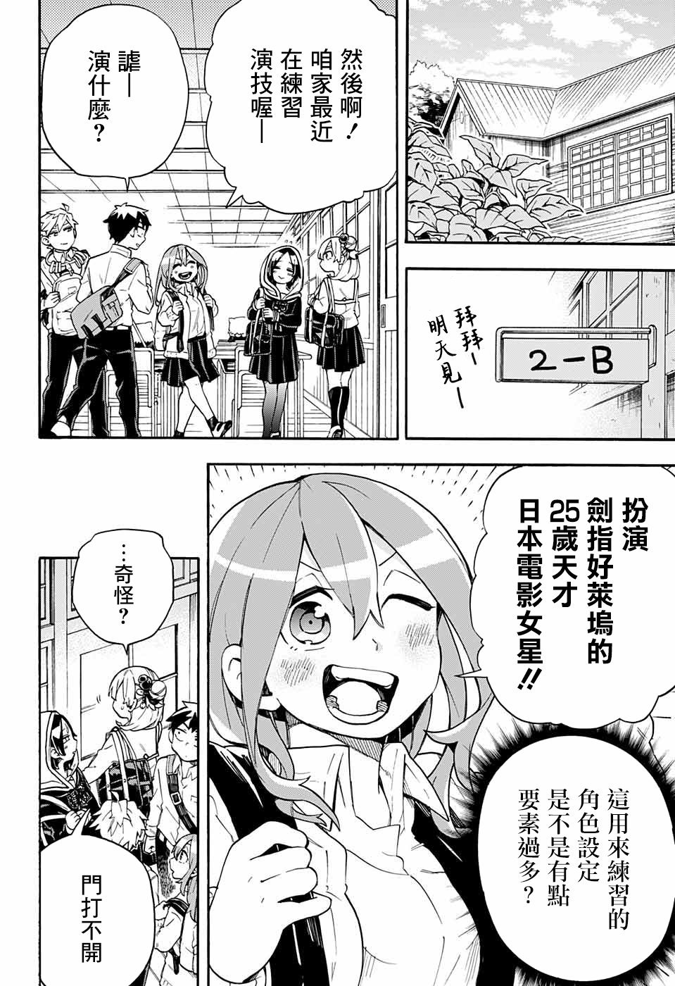 第43话