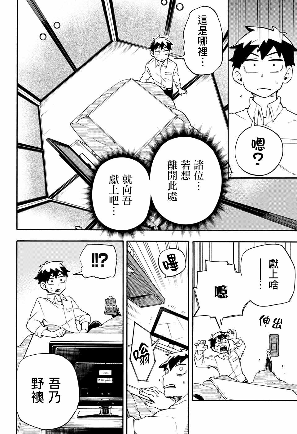 第43话