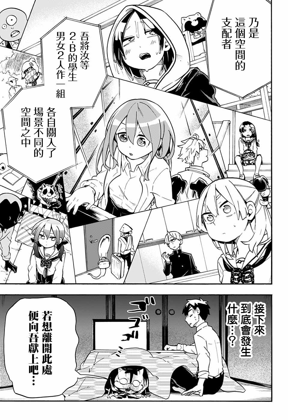 第43话