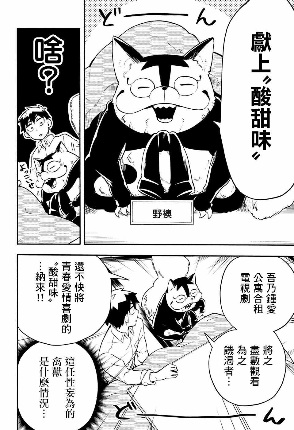 第43话