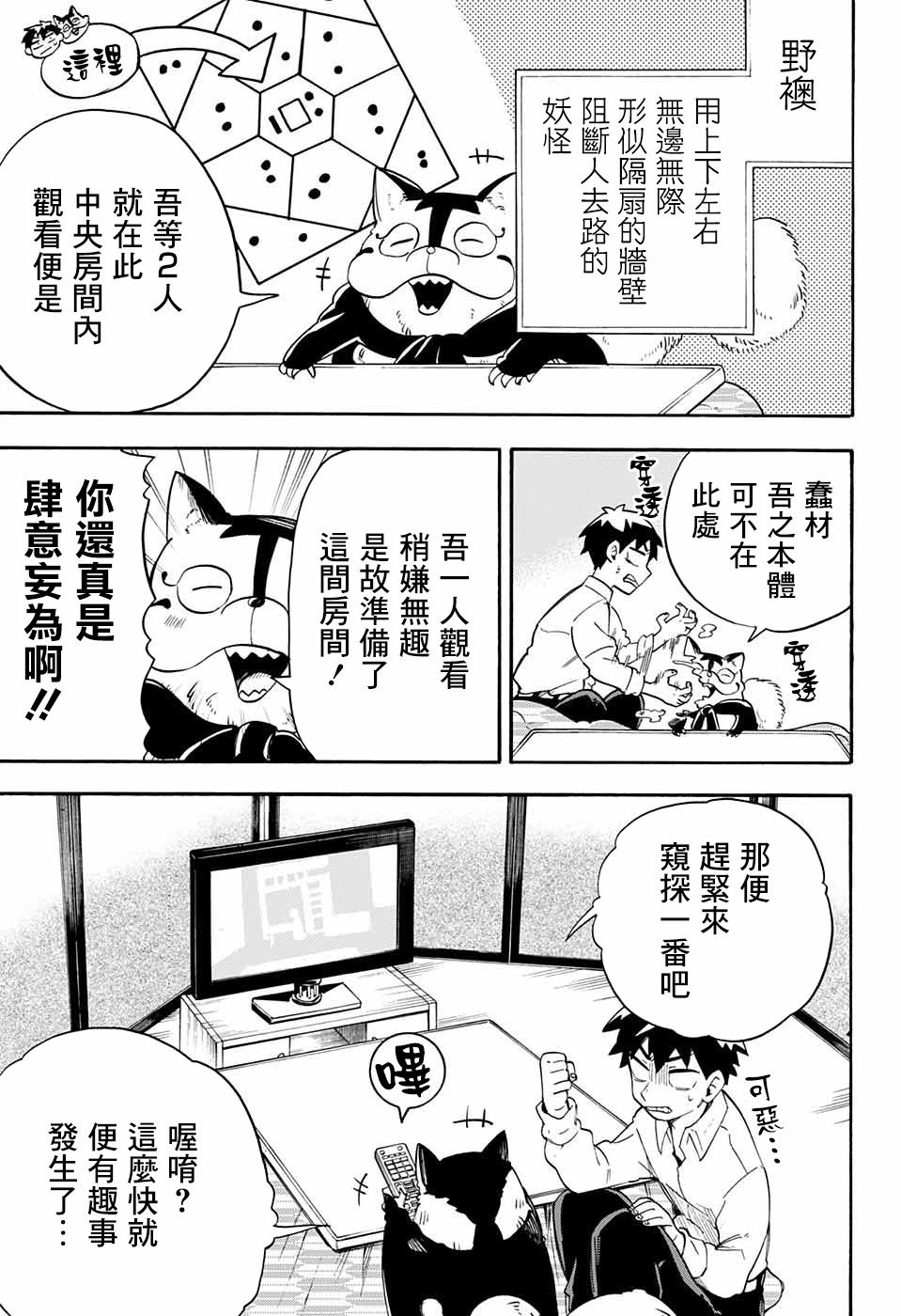 第43话