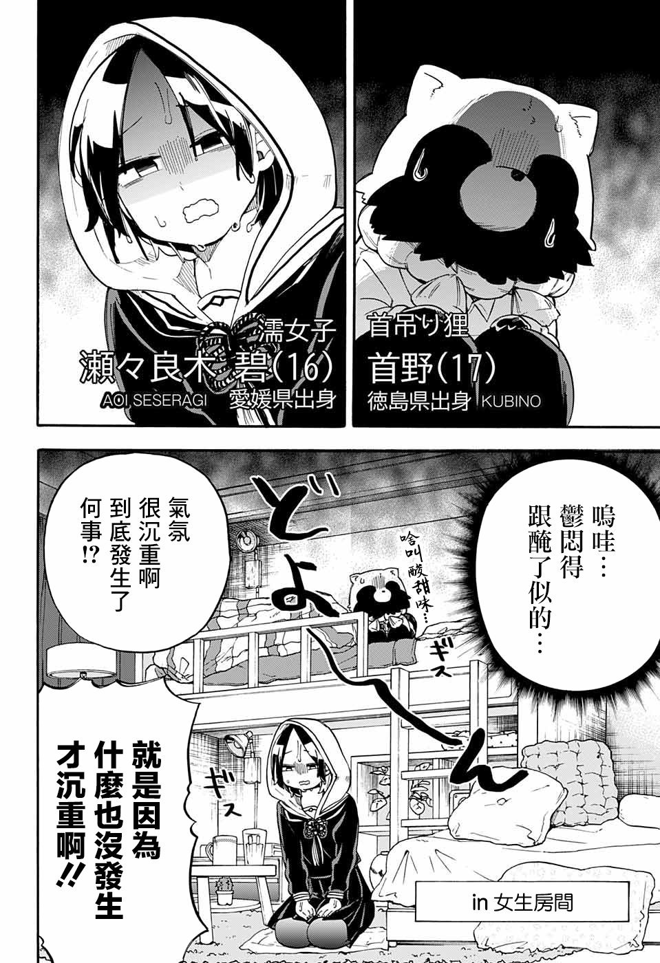 第43话
