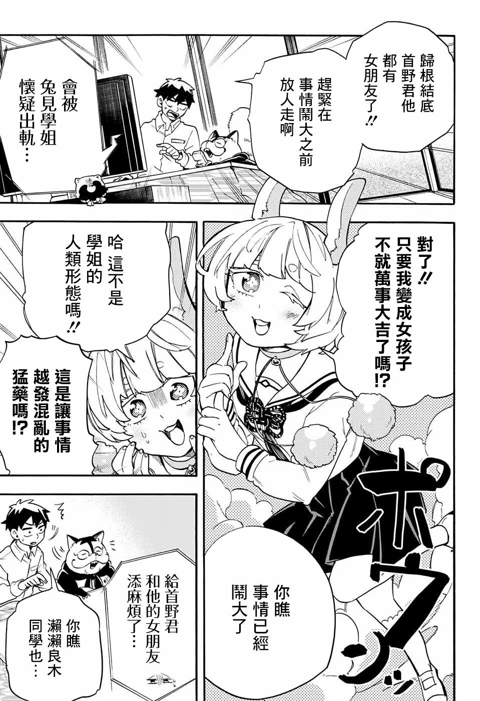第43话