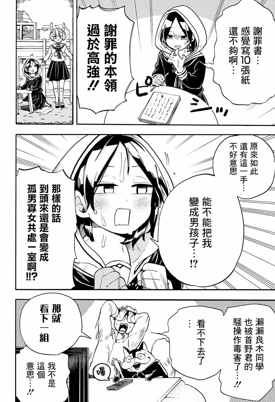 第43话