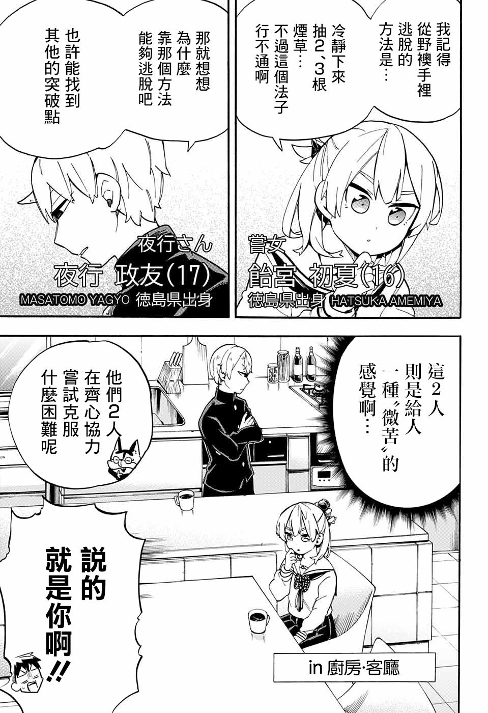 第43话