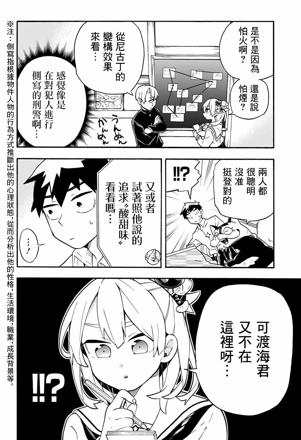 第43话