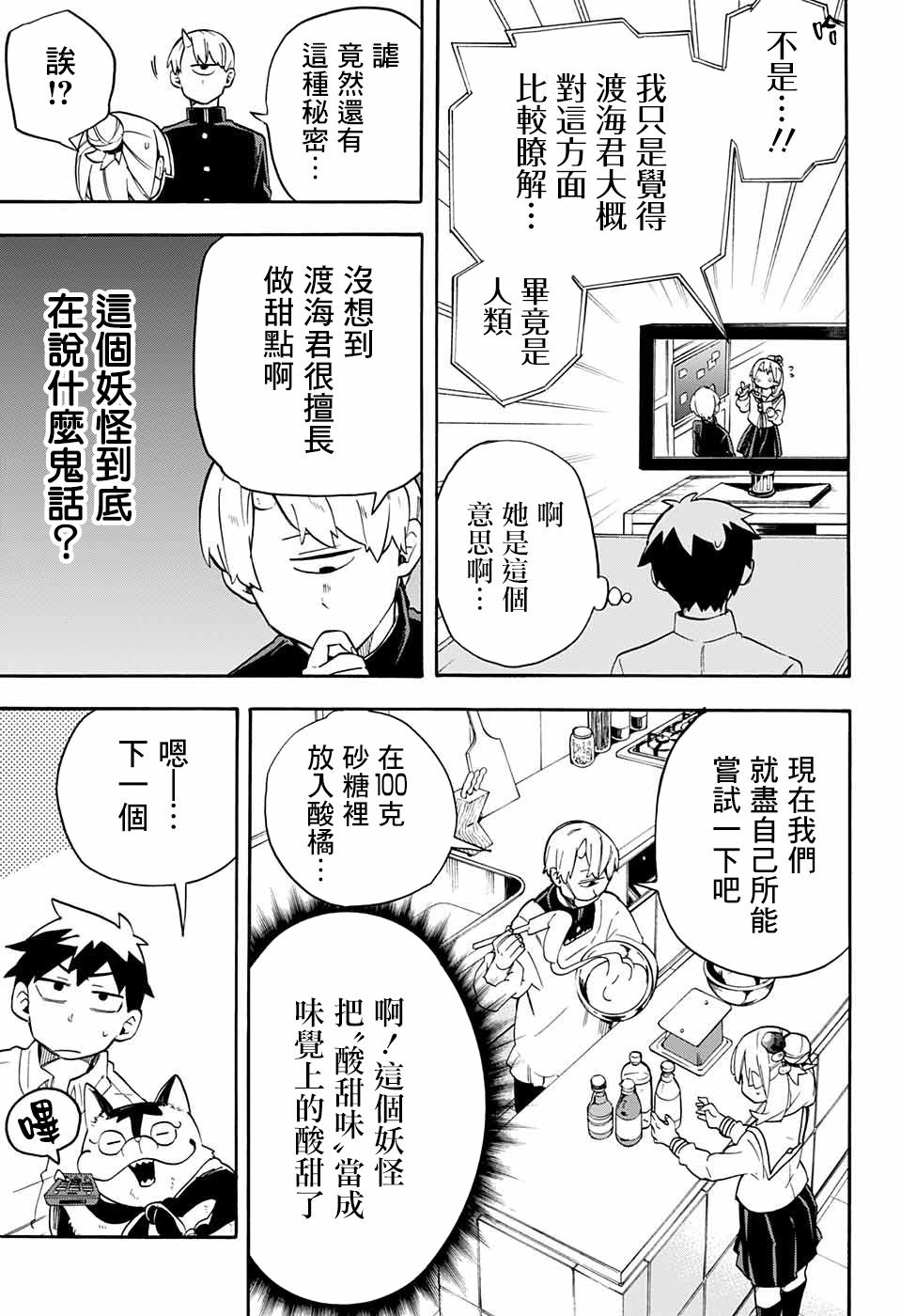 第43话