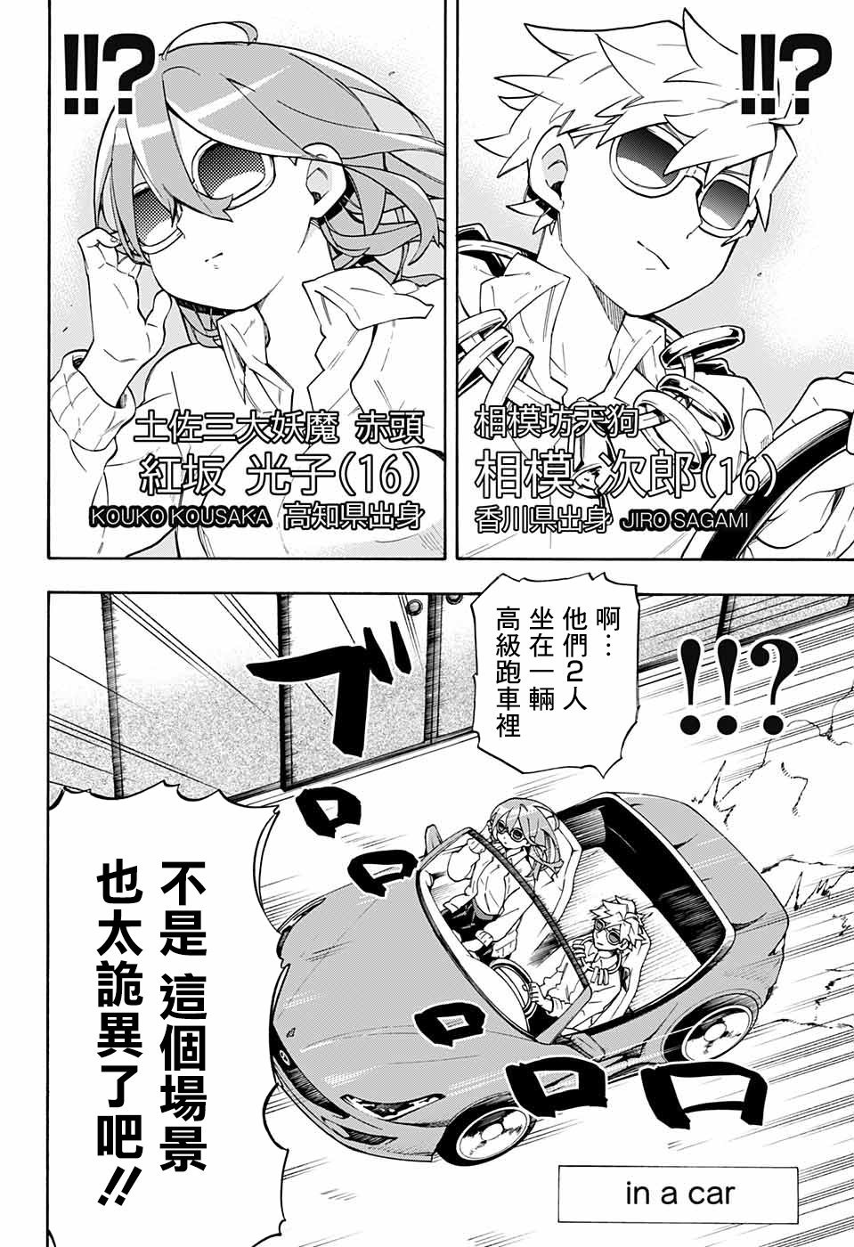 第43话