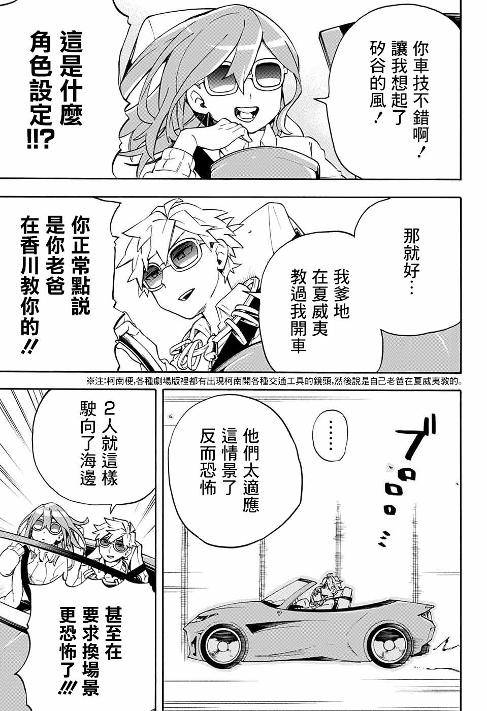 第43话