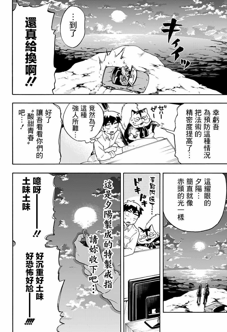 第43话