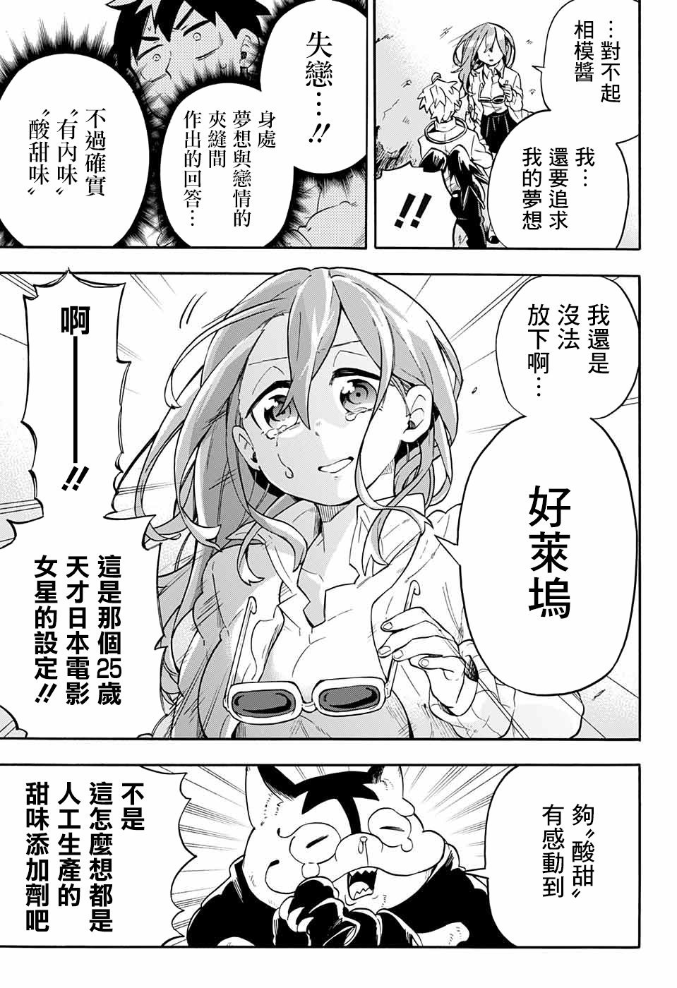 第43话