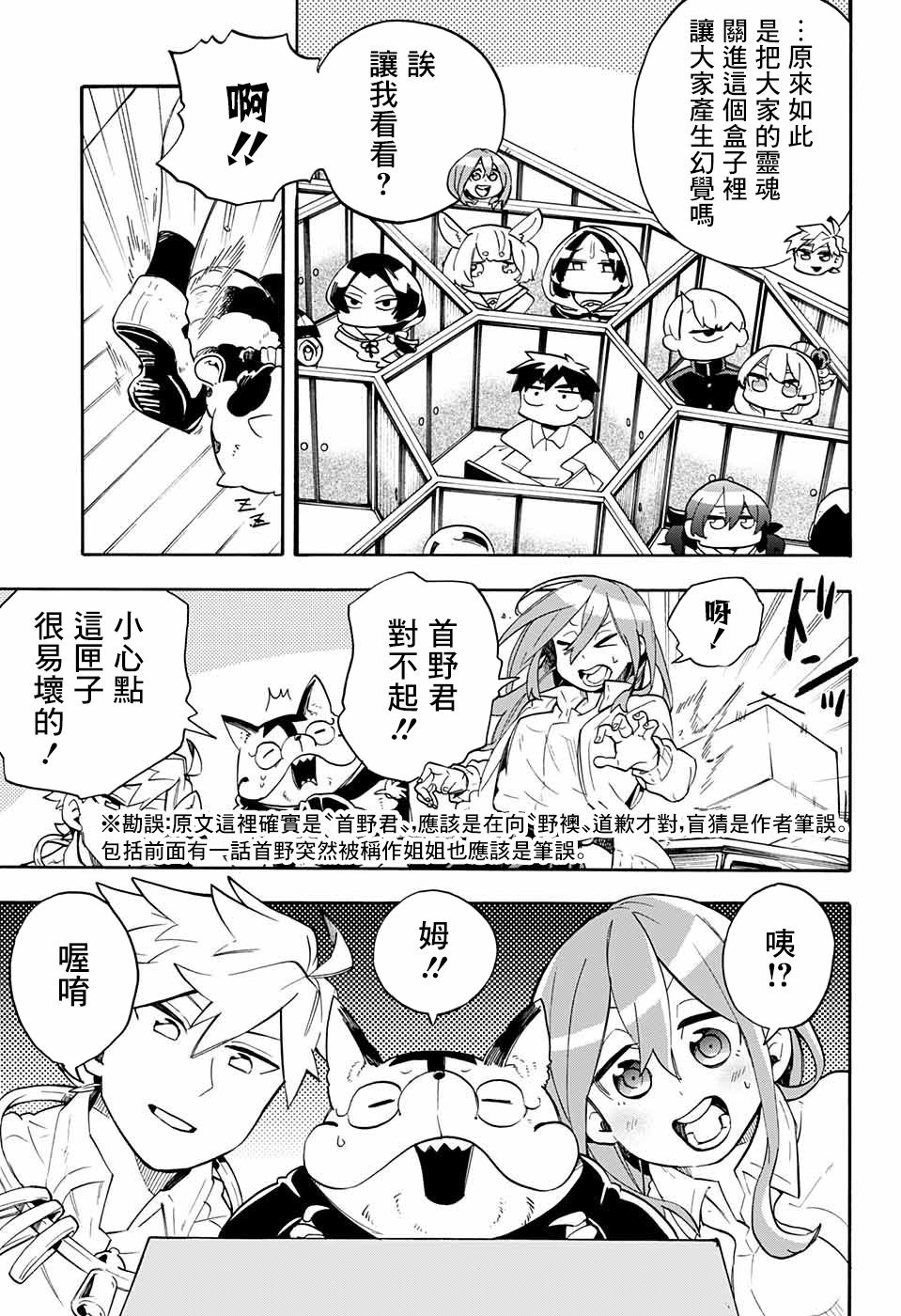 第43话