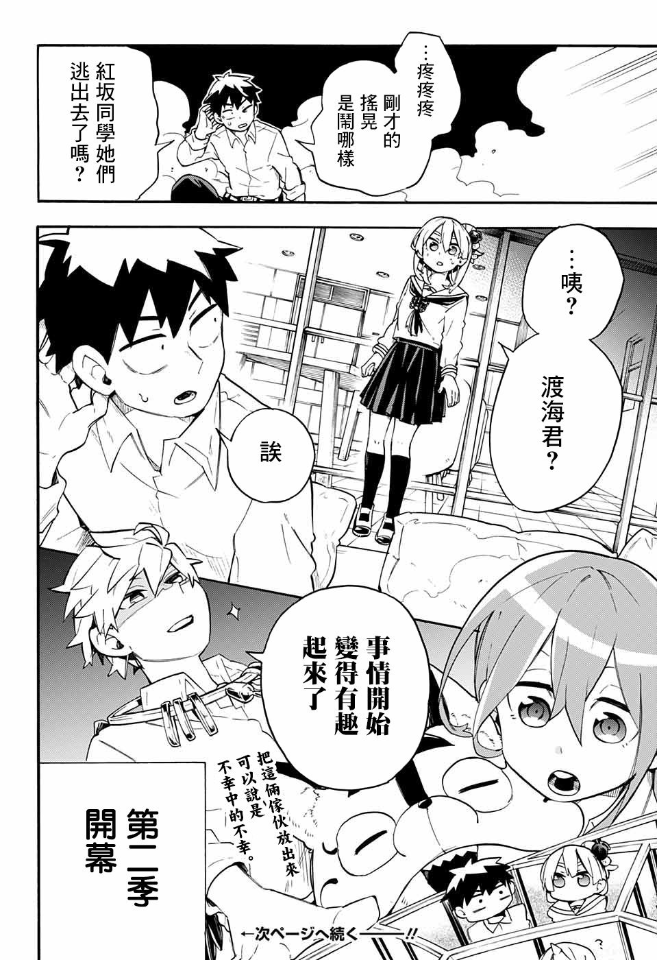 第43话