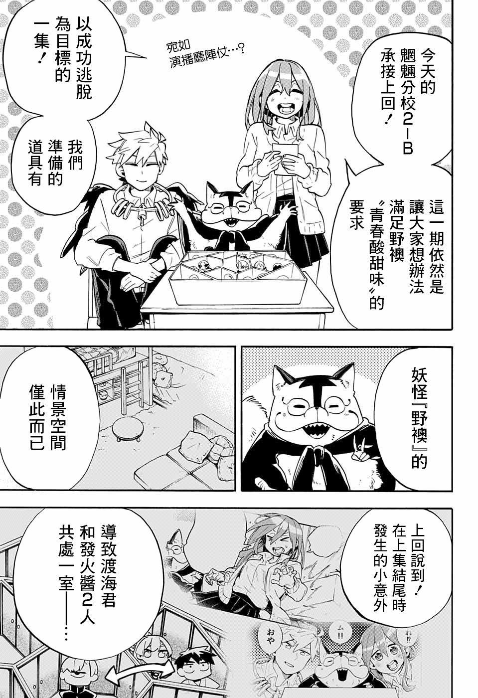 第44话