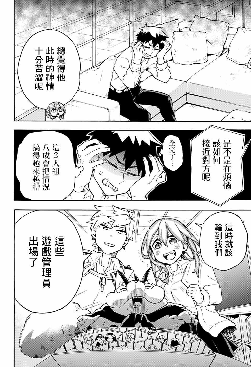 第44话