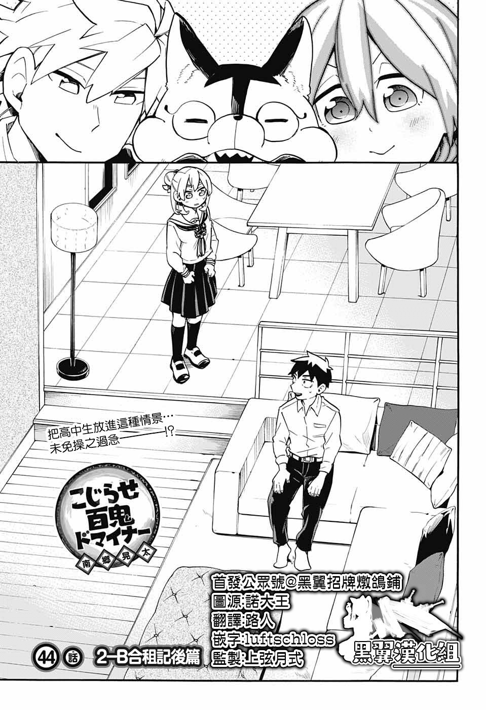 第44话