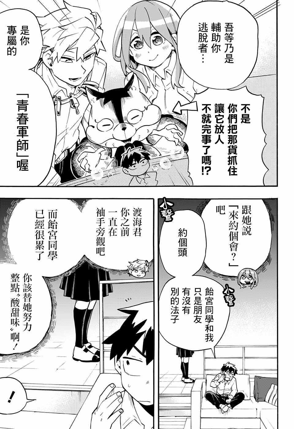 第44话
