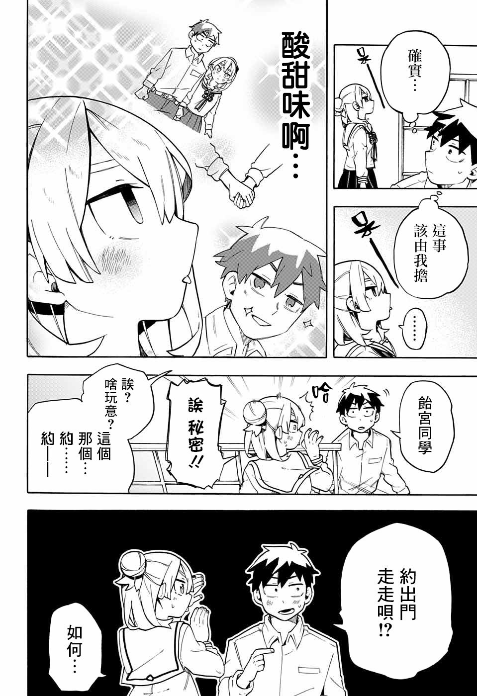 第44话