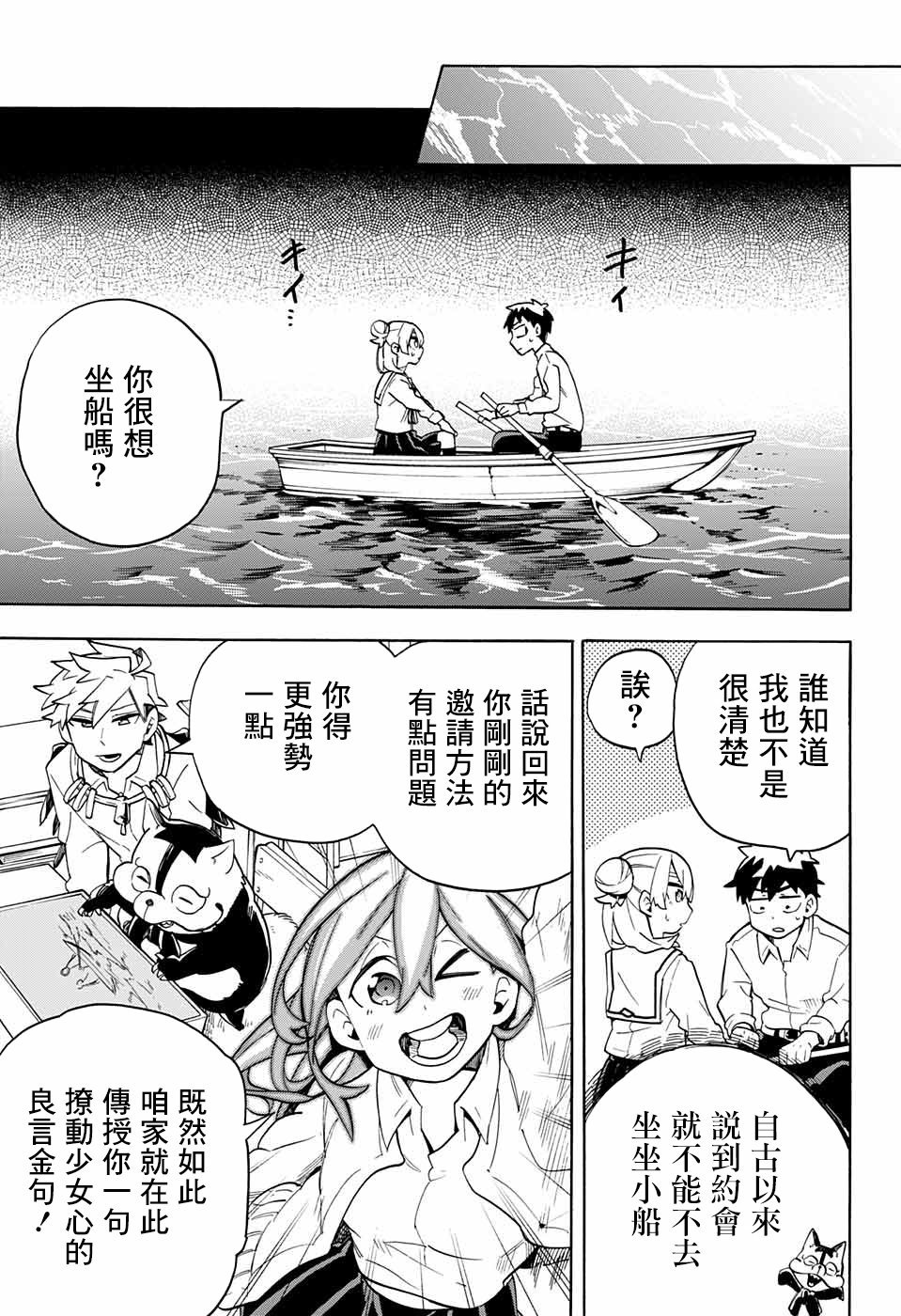 第44话