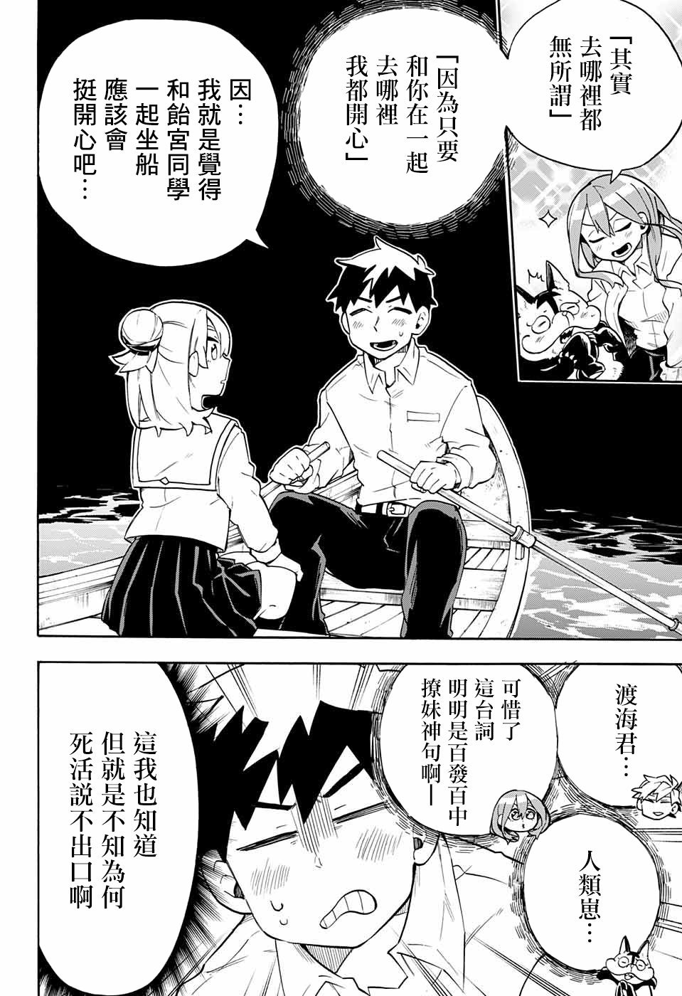 第44话