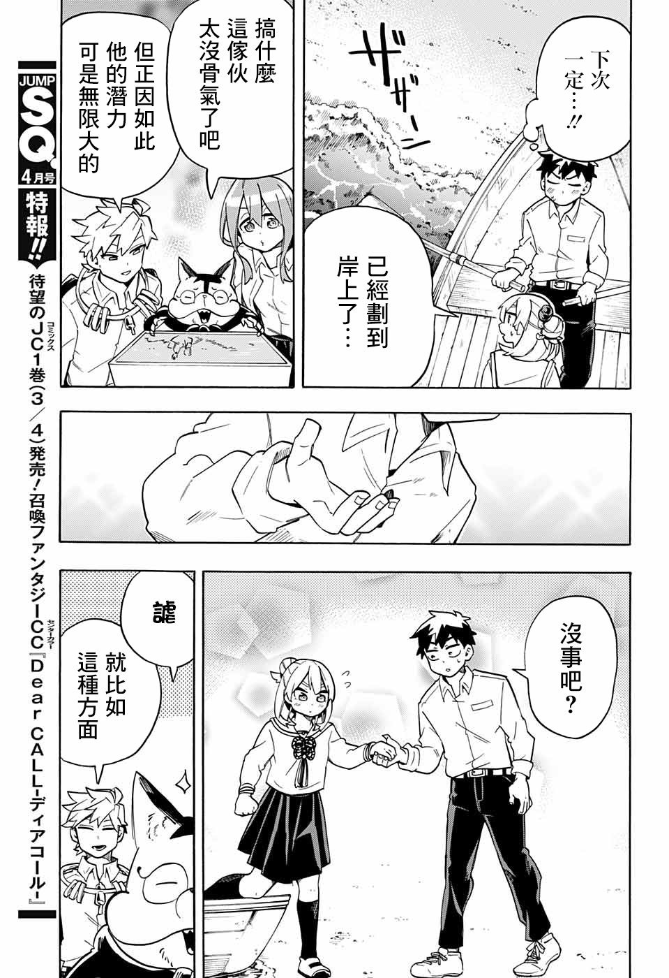 第44话