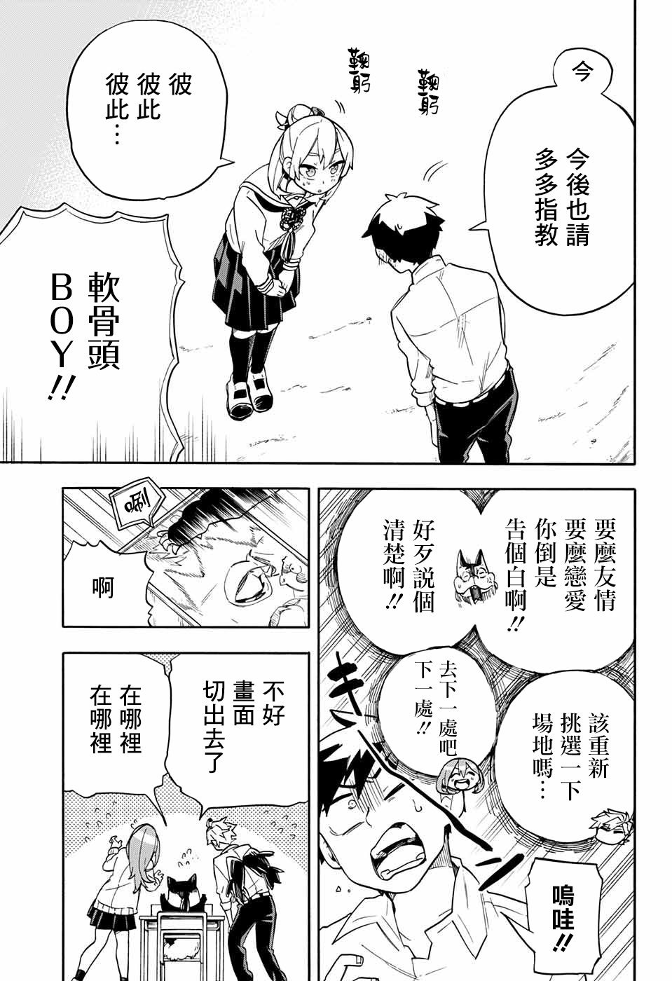 第44话
