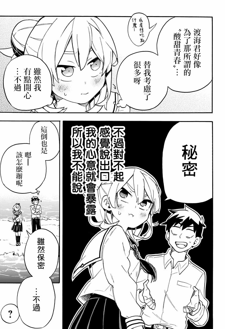 第44话