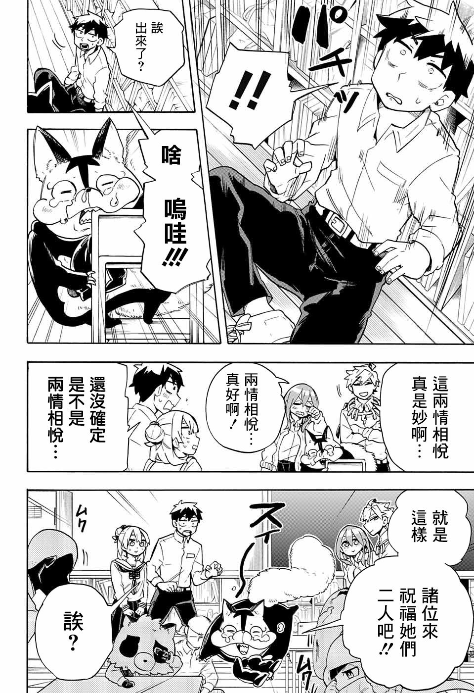 第44话