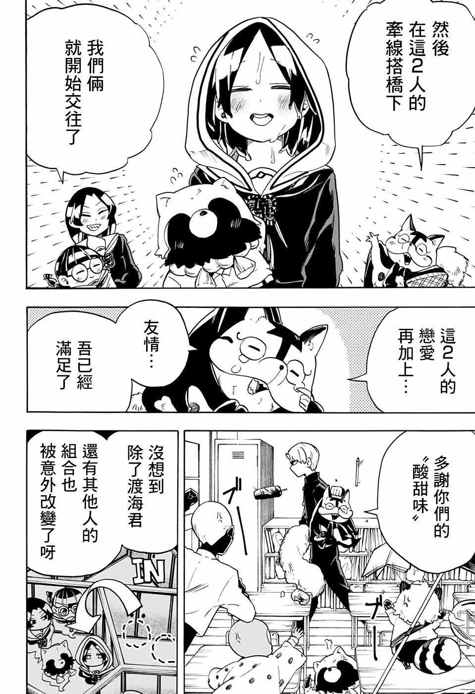 第44话