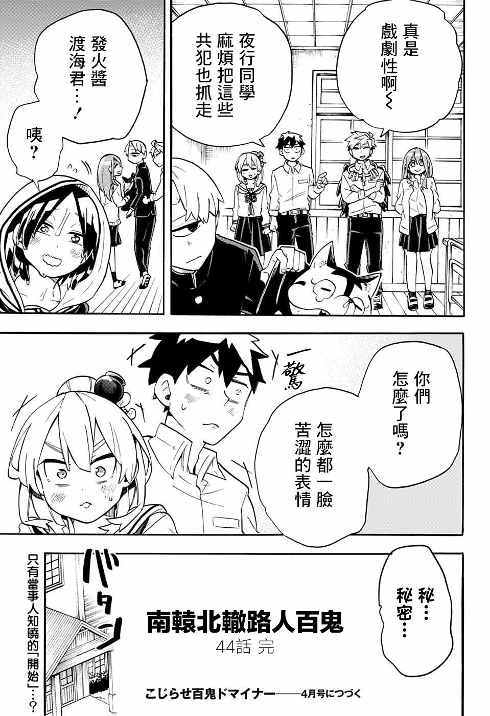 第44话