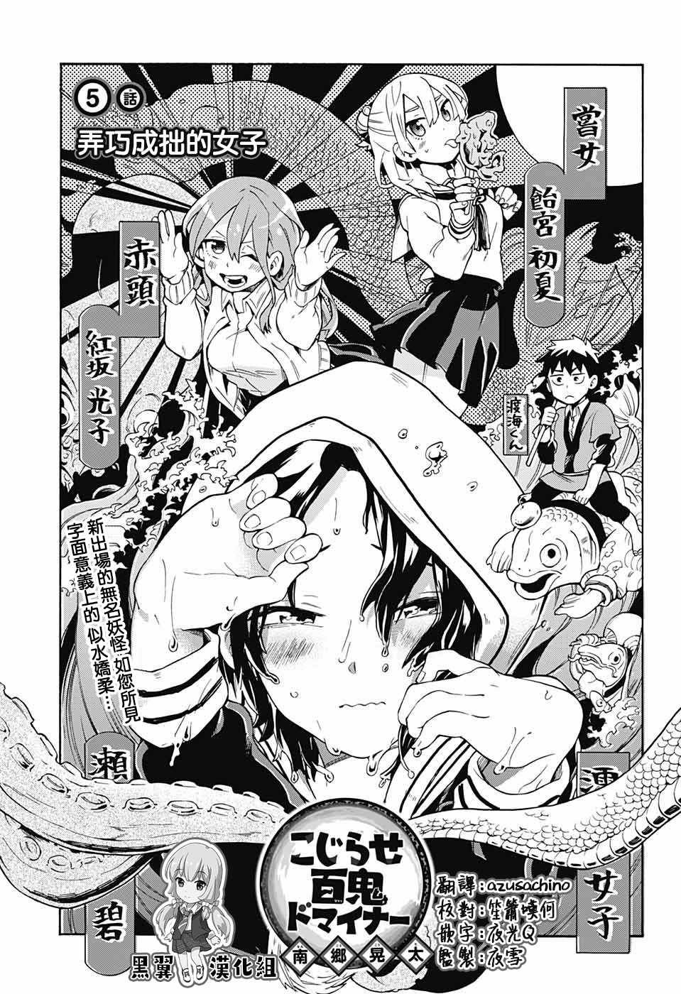 第5话