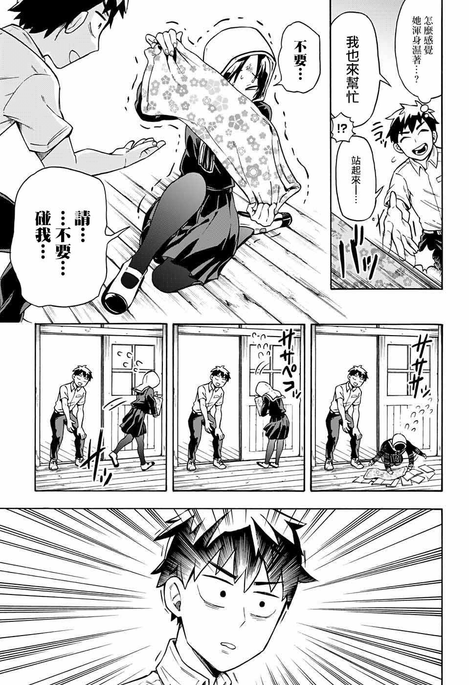 第5话