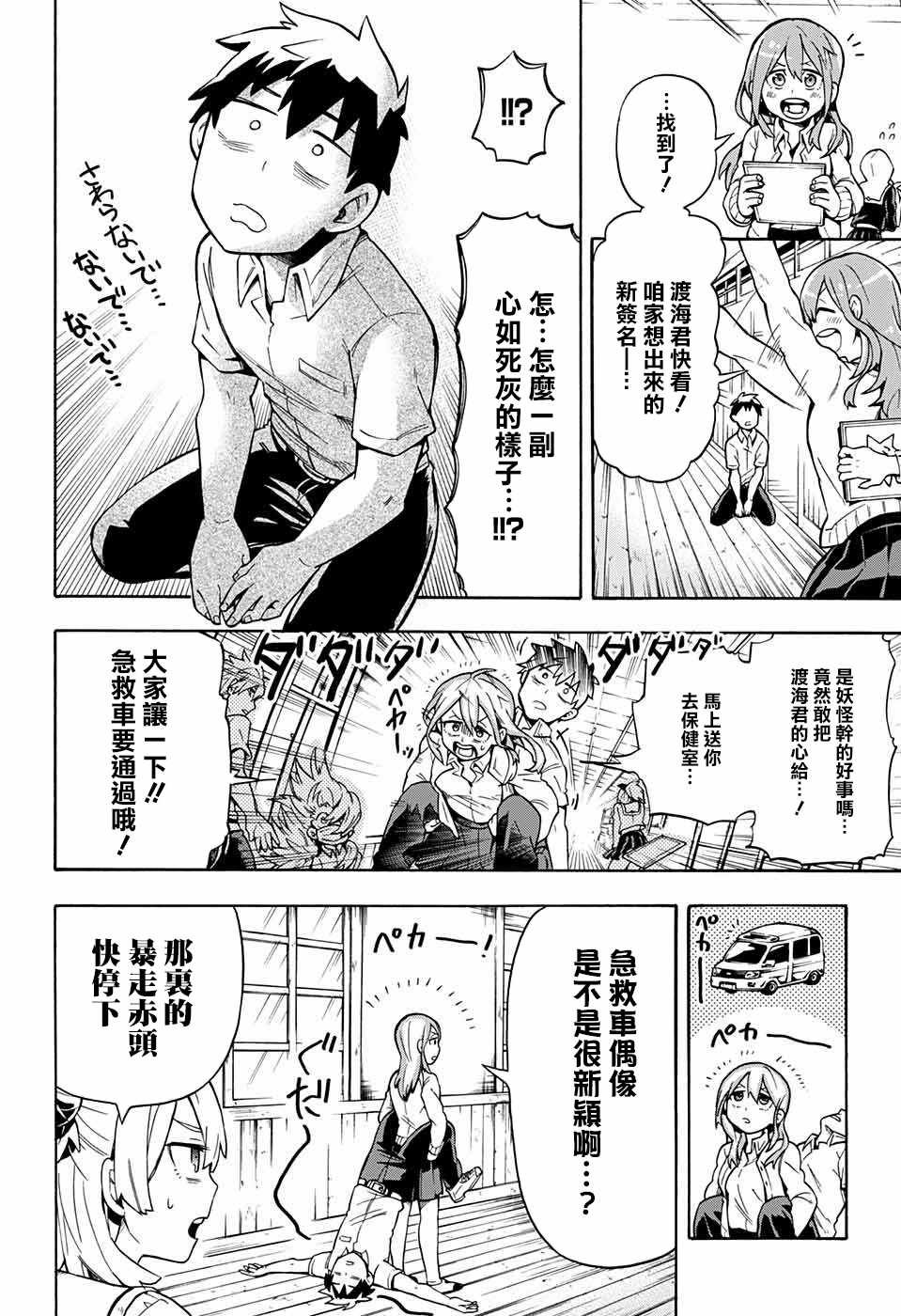 第5话
