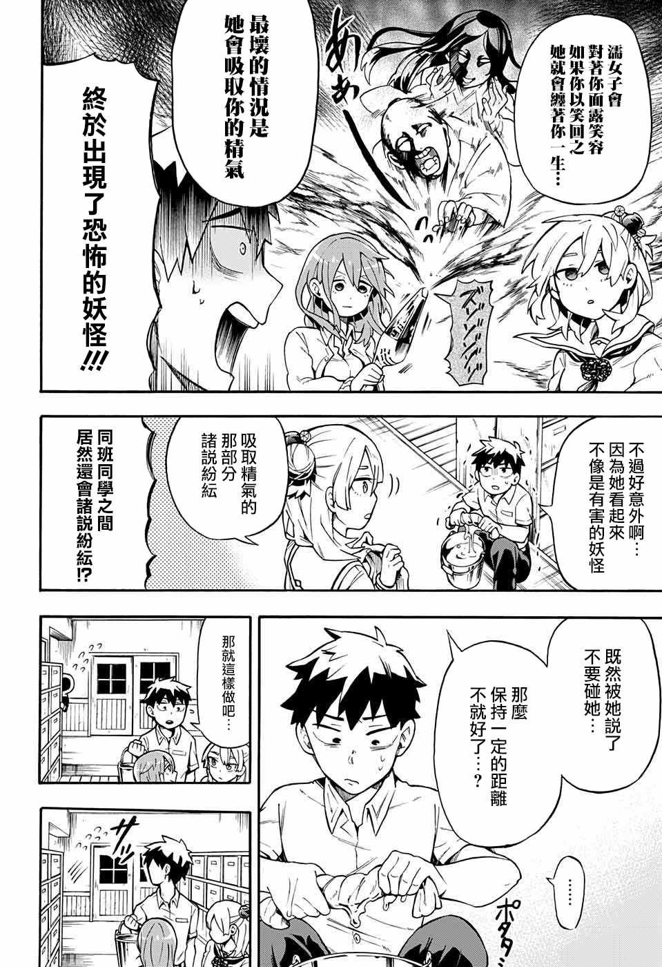 第5话