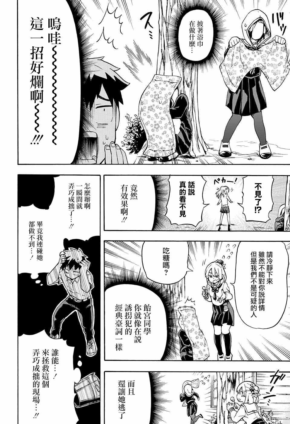 第5话