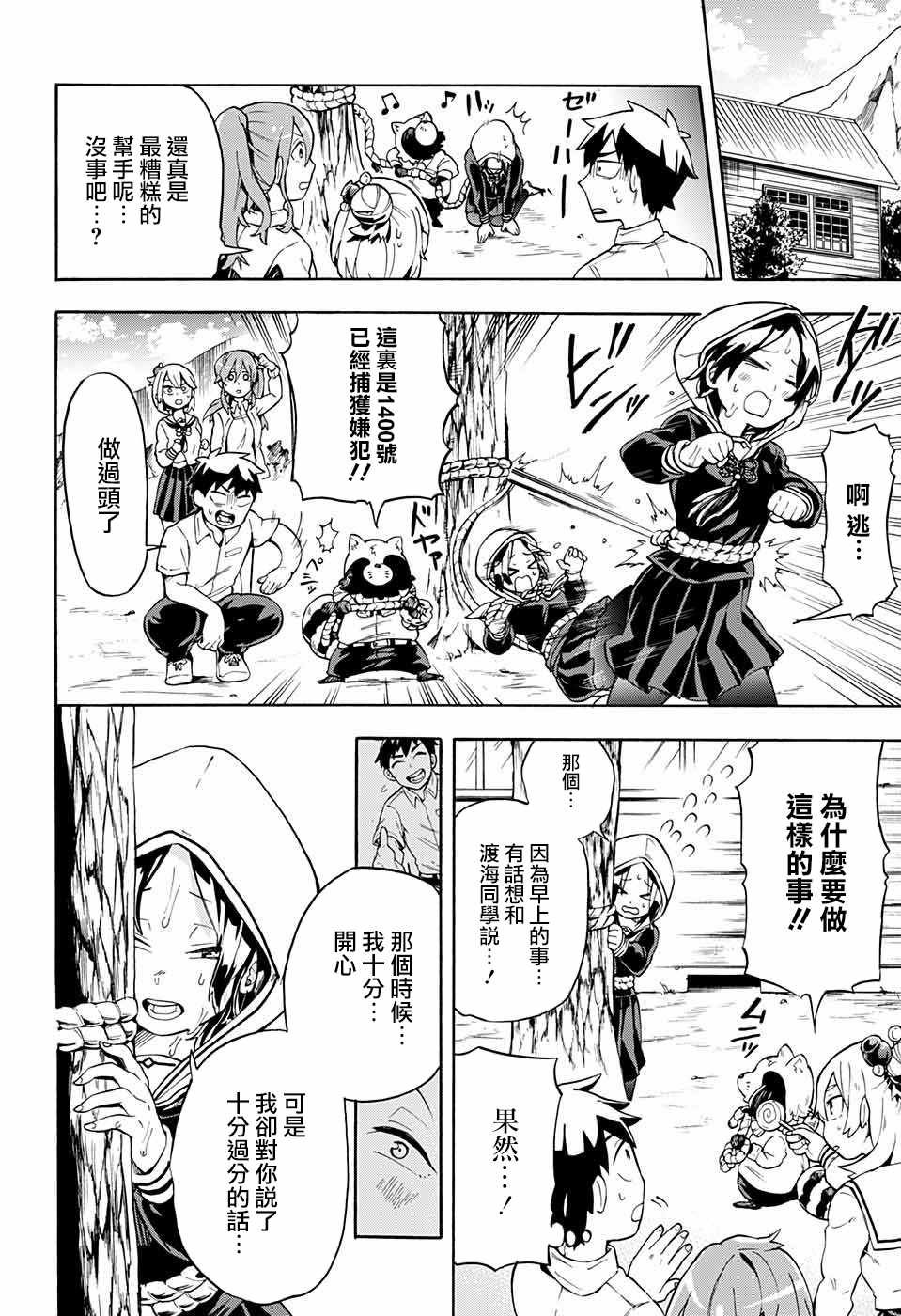 第5话