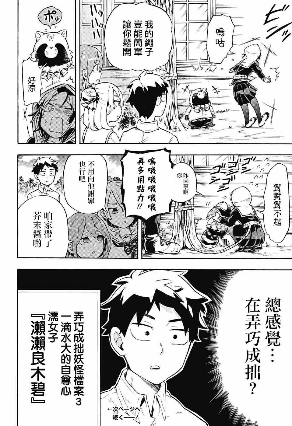 第5话