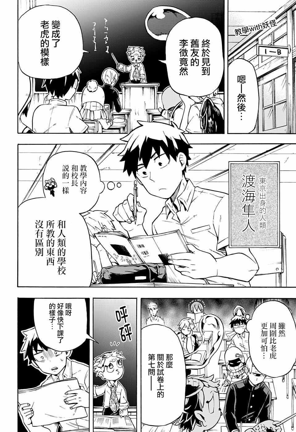 第6话