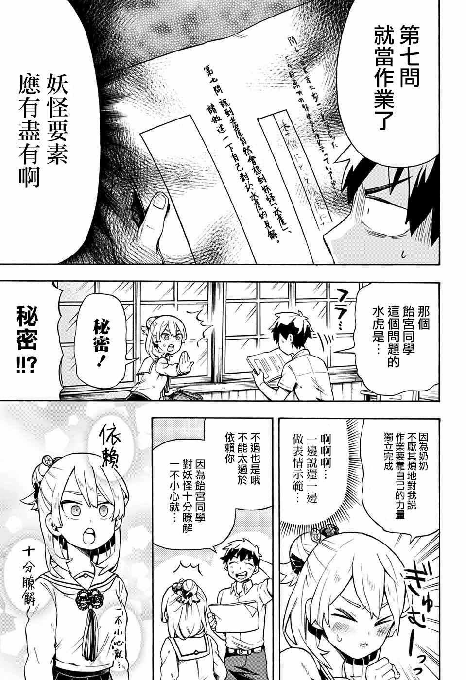 第6话